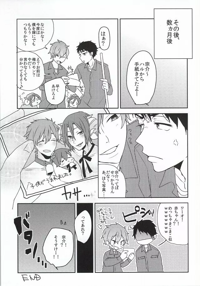 カチクノコイ Page.11