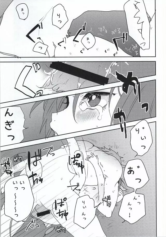 カチクノコイ Page.9
