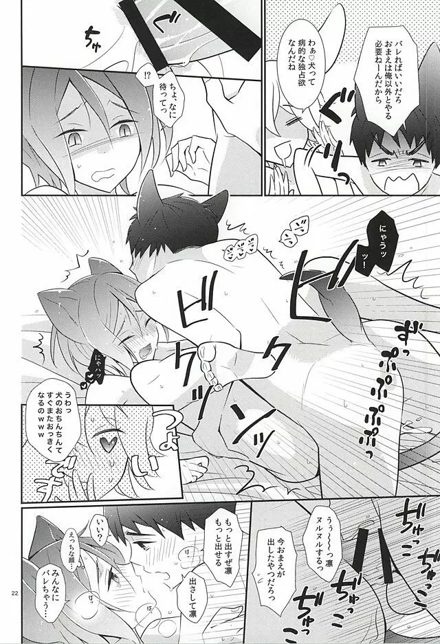 AFTERSCHOOL EDGE Page.20