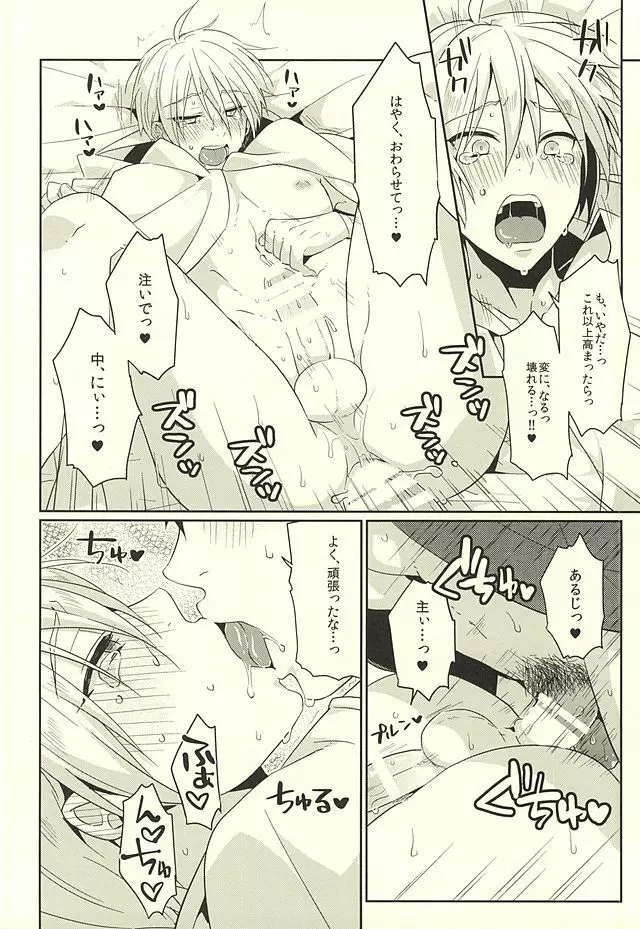 ぽんぽんぽんっ Page.11