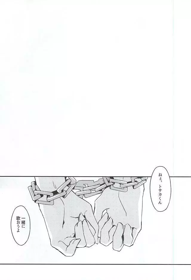 笑顔の裏側 Page.4