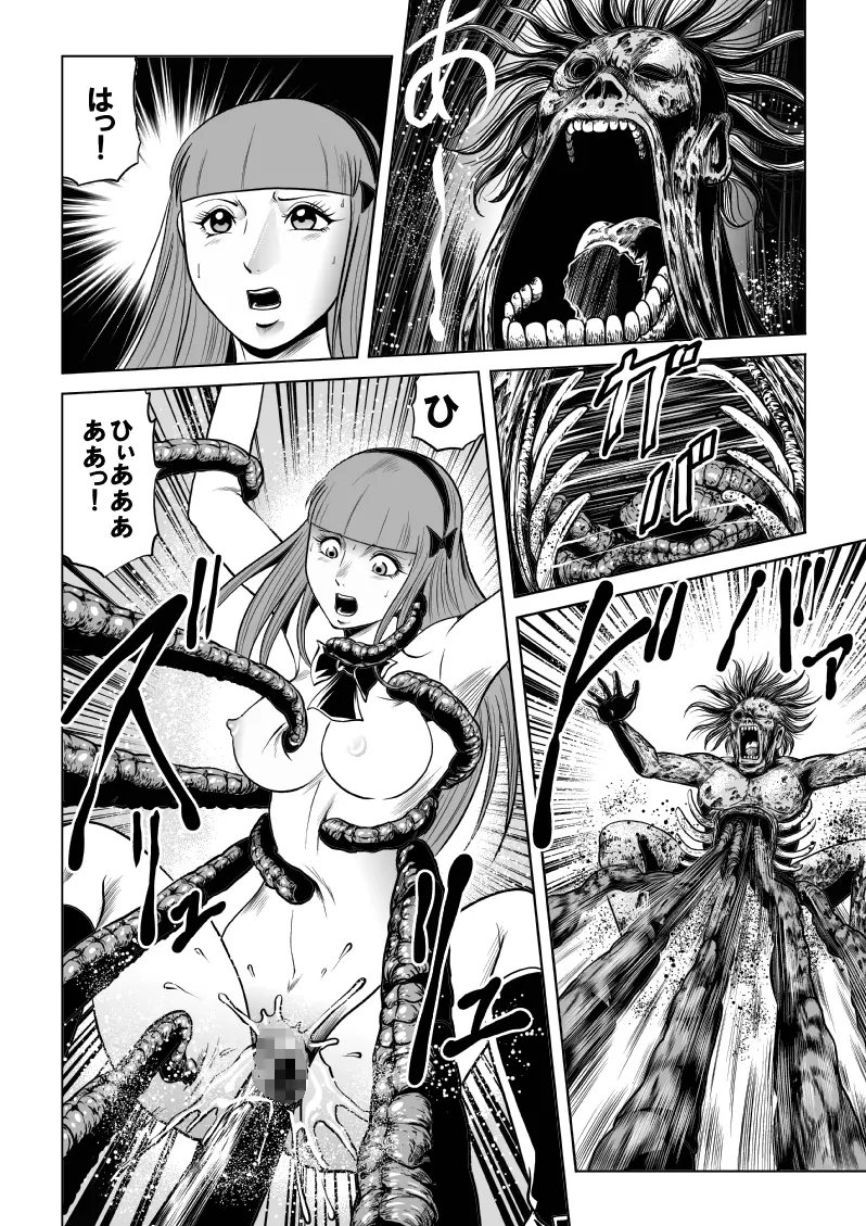 女子高生ゾンビ地獄 Page.20