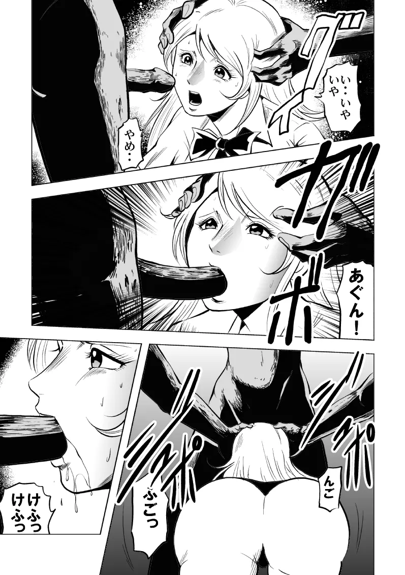 女子高生ゾンビ地獄 Page.28