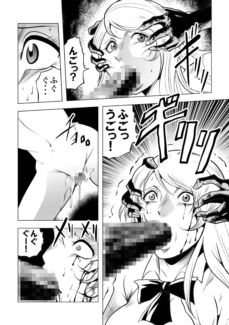 女子高生ゾンビ地獄 Page.29