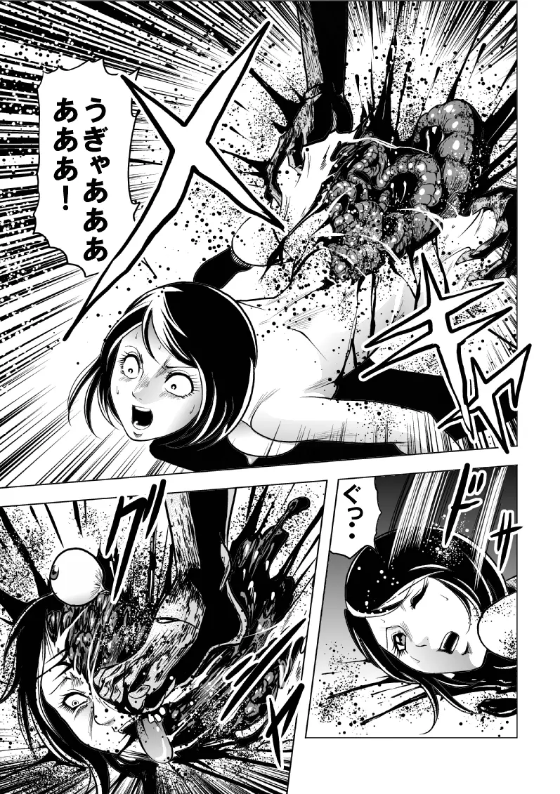 女子高生ゾンビ地獄 Page.34