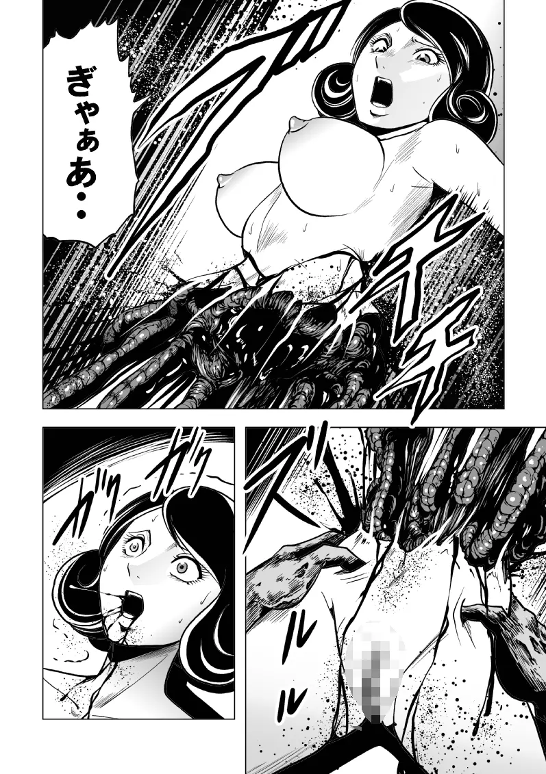 女子高生ゾンビ地獄 Page.37