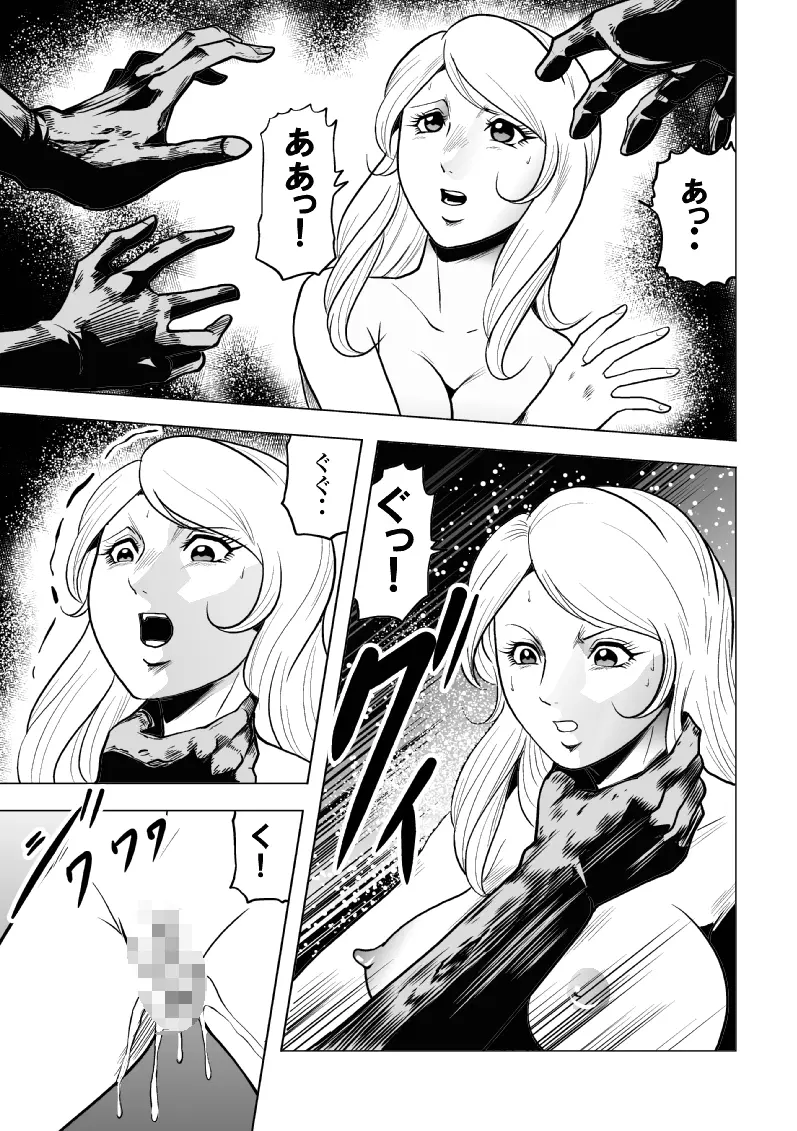 女子高生ゾンビ地獄 Page.40