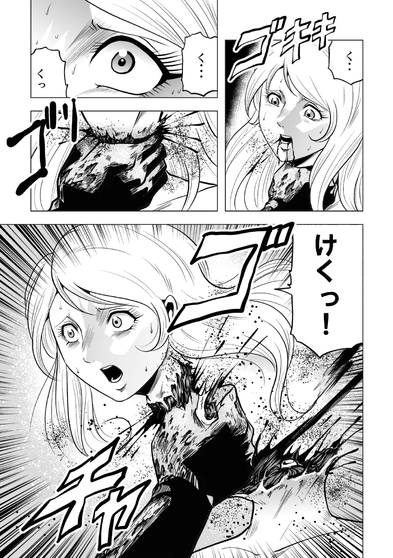 女子高生ゾンビ地獄 Page.42