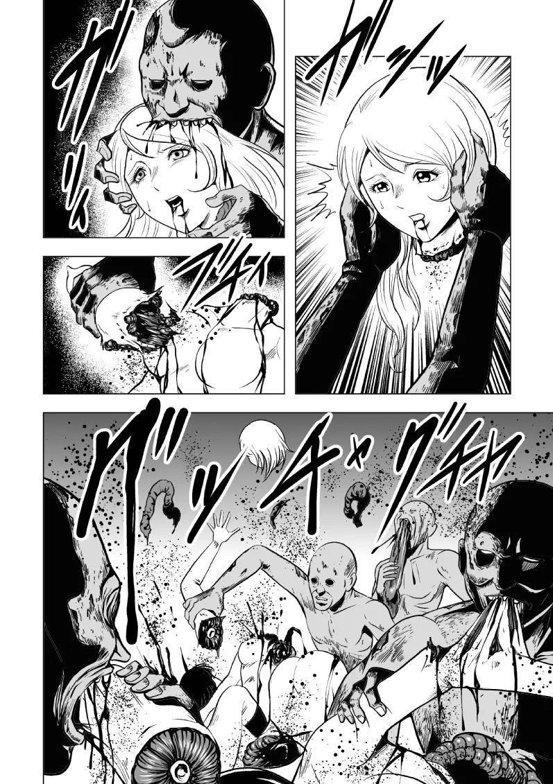 女子高生ゾンビ地獄 Page.43