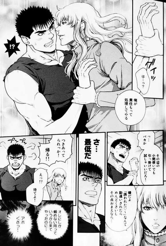 トキシック Page.7