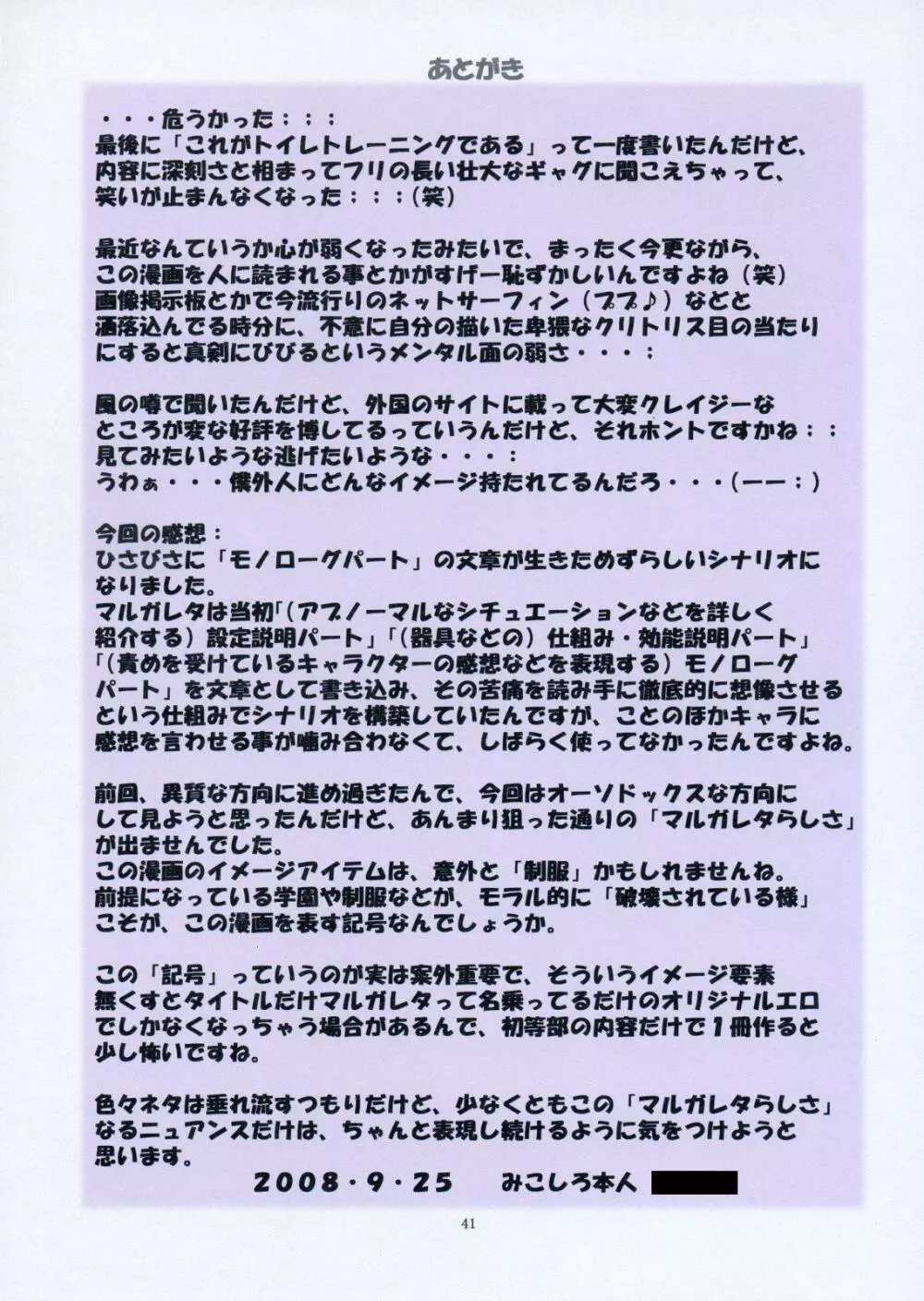 聖マルガレタ学園 総天然色 vol.5 Page.40