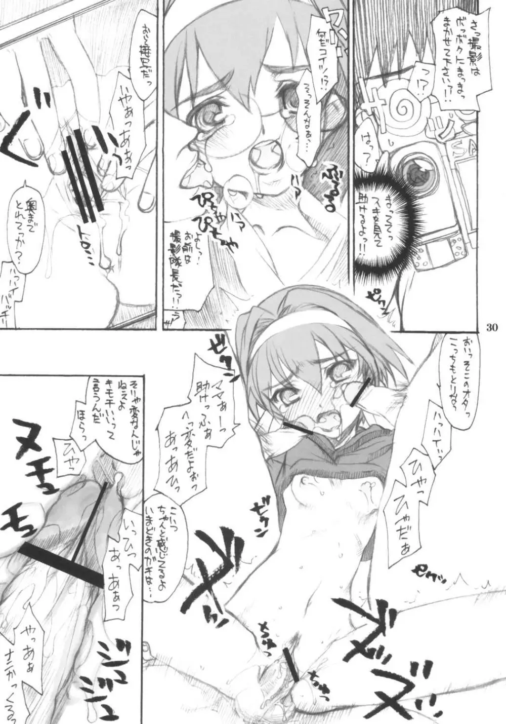 てんちょおのえろりんQ Page.29