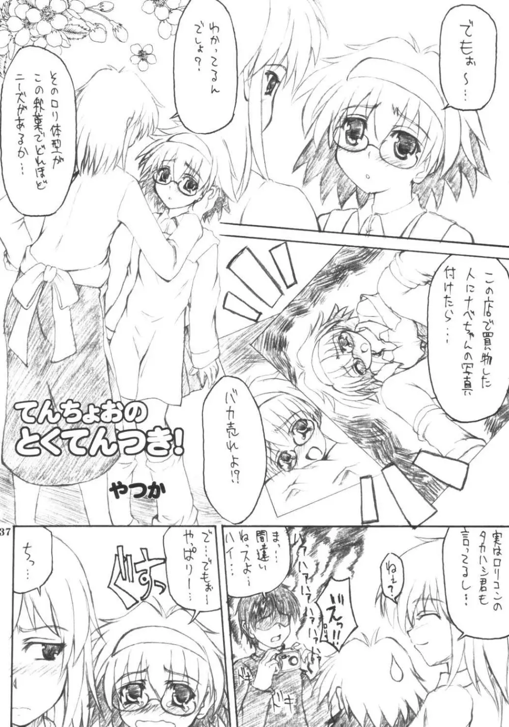 てんちょおのえろりんQ Page.36