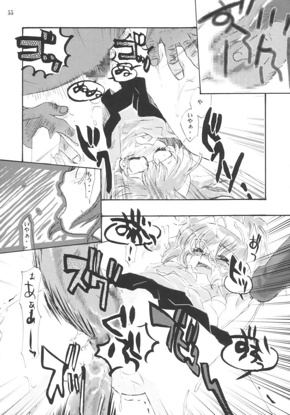 てんちょおのえろりんQ Page.54