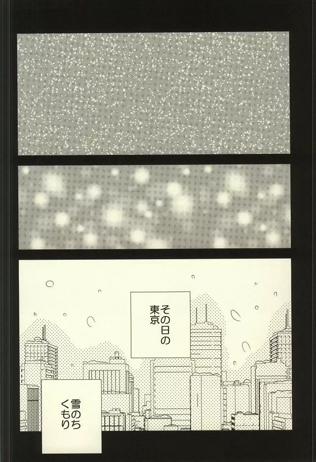宮地サンと高尾ちゃんREBIRTH Page.23