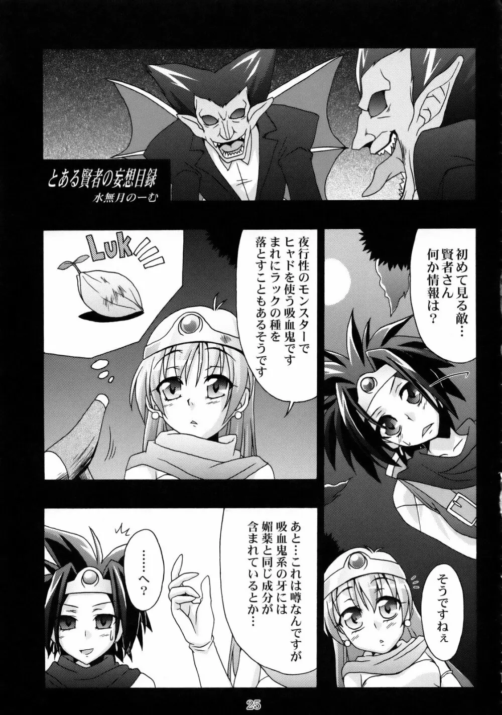 DQN.GREEN Page.24