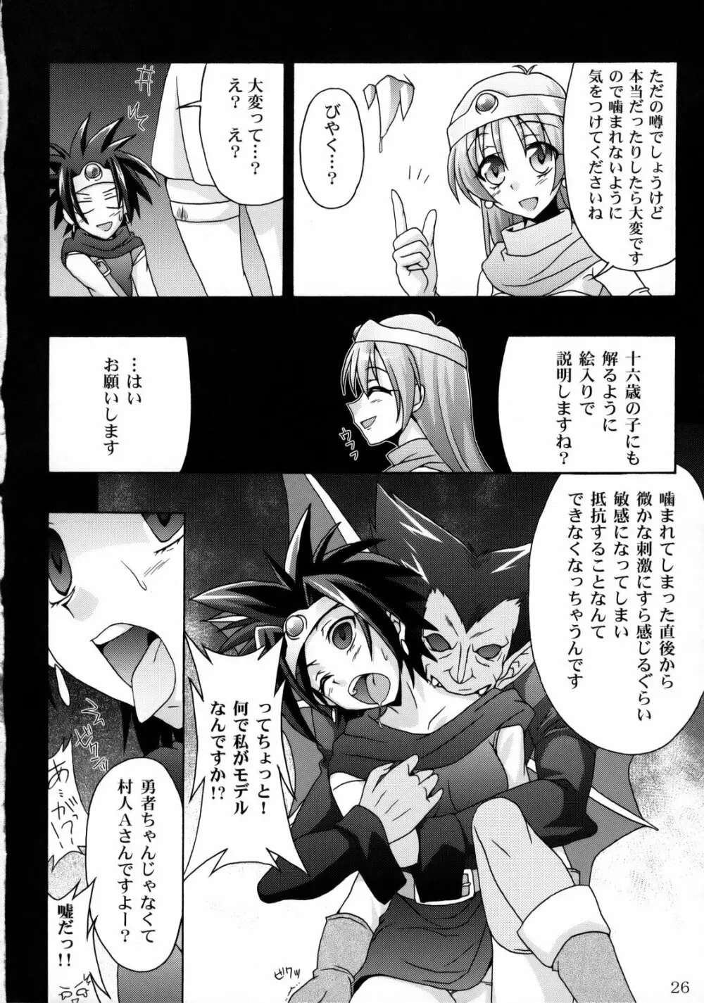 DQN.GREEN Page.25