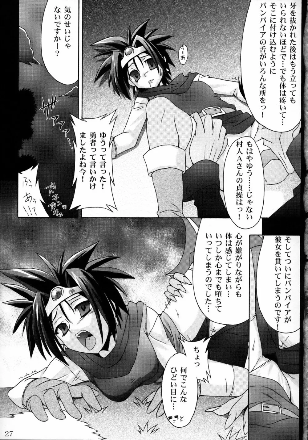 DQN.GREEN Page.26
