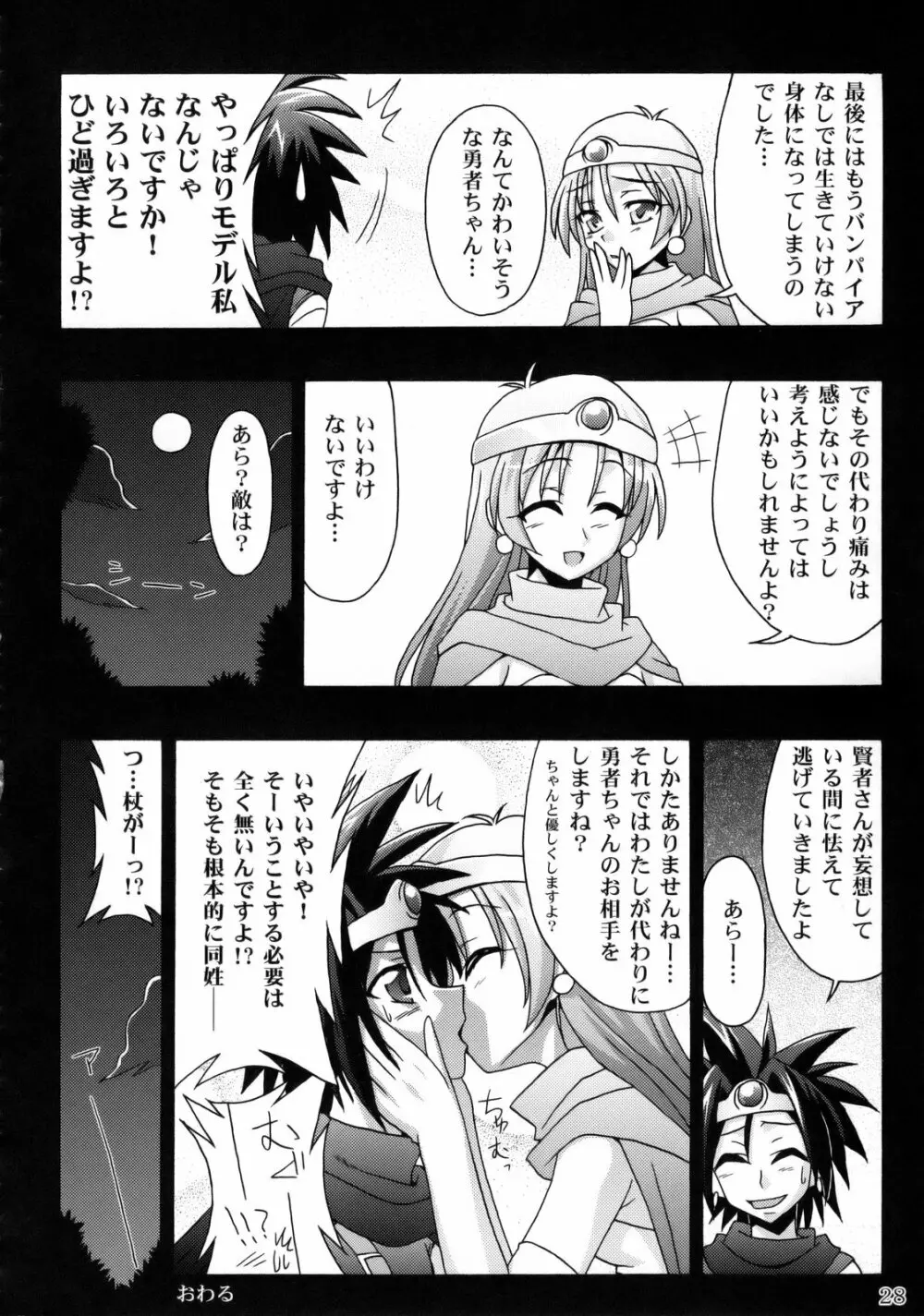 DQN.GREEN Page.27
