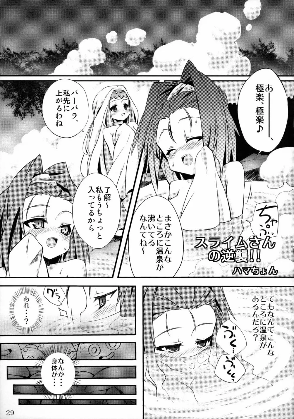 DQN.GREEN Page.28