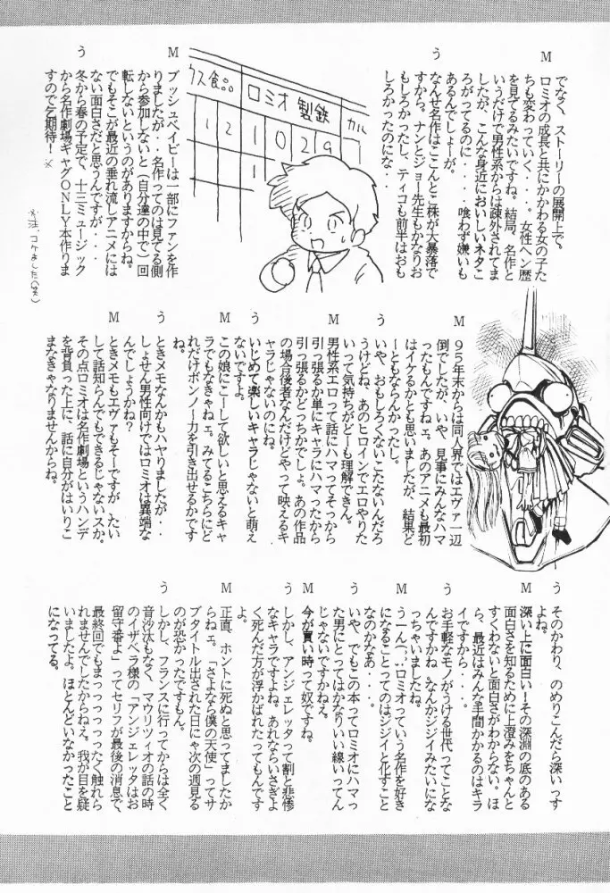 ∞名作劇場 Page.40