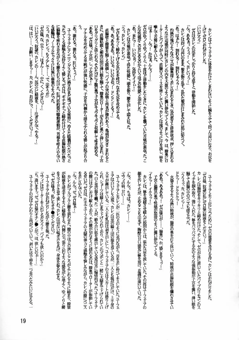 LeLeはっぱ Vol.14 めぐみるく Page.20