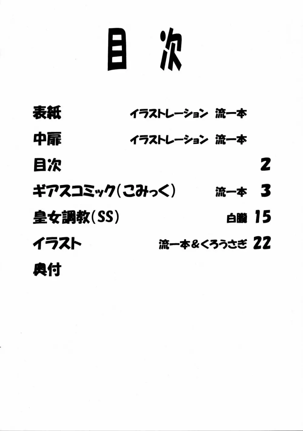 LeLeはっぱ Vol.14 めぐみるく Page.3