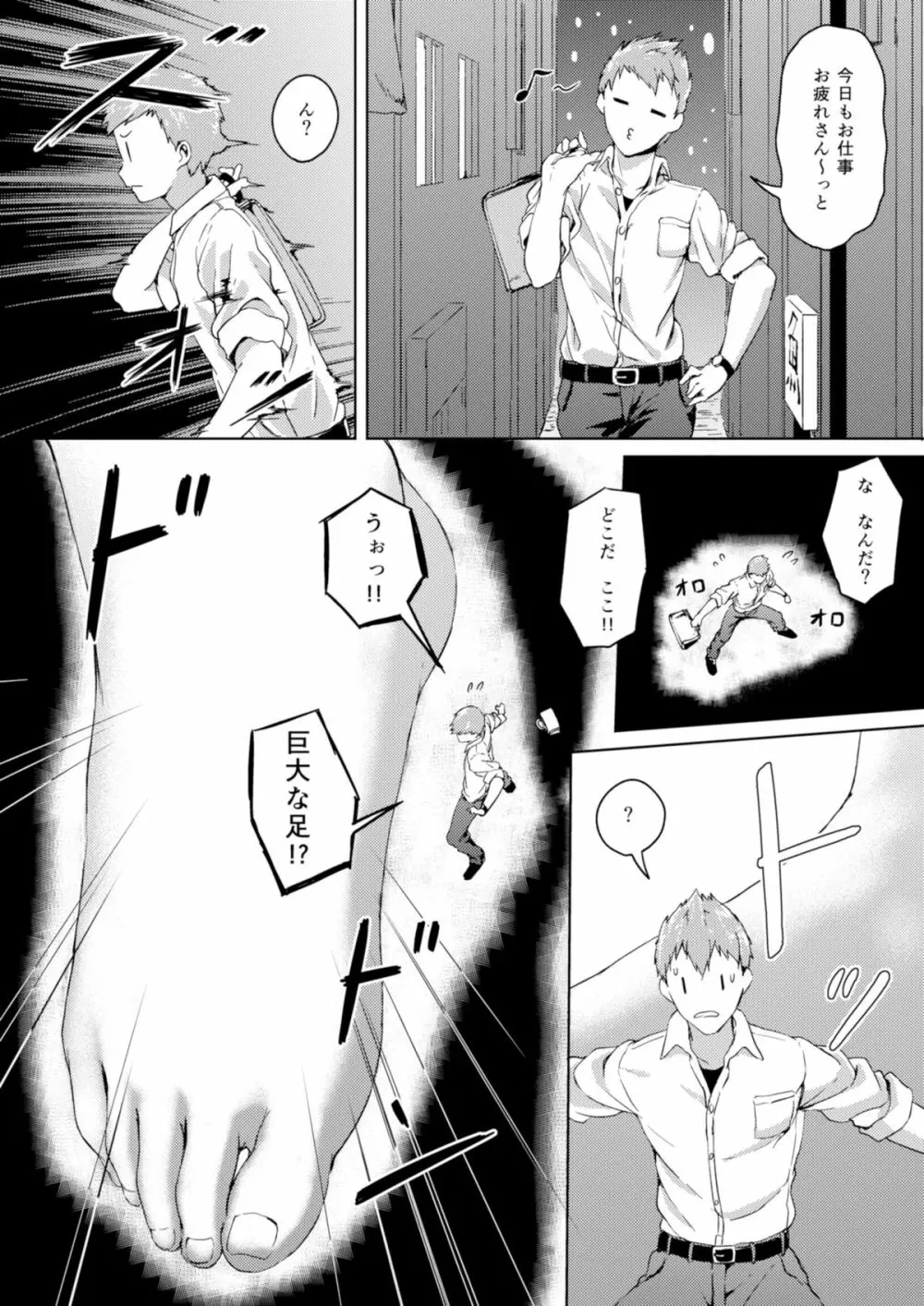 ハニーピース Page.11