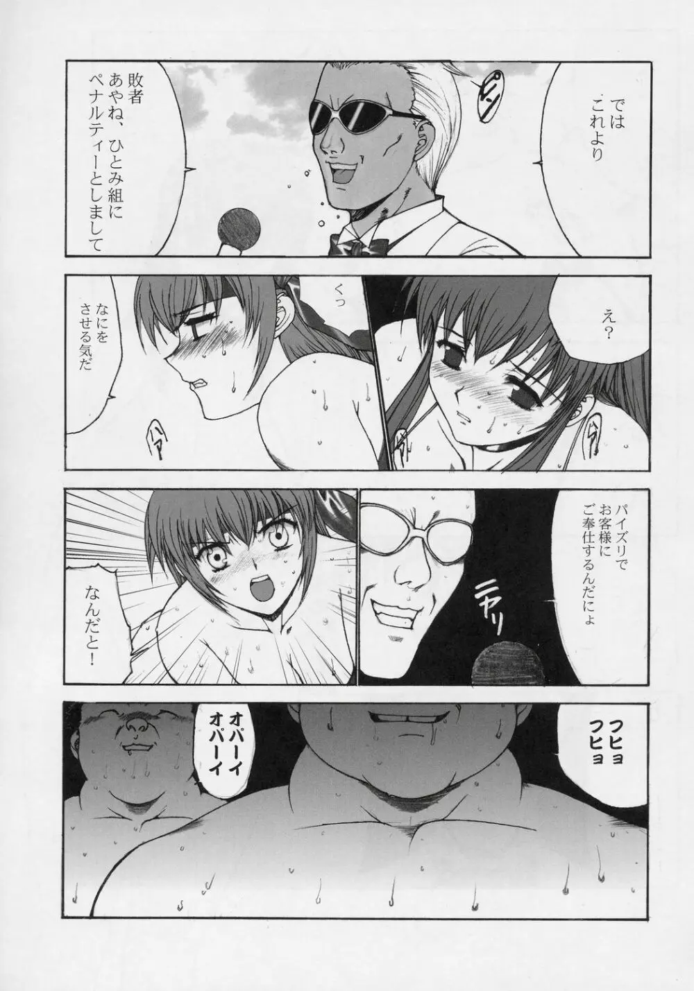 キノコ通信vol.1新装改訂増補 Page.14