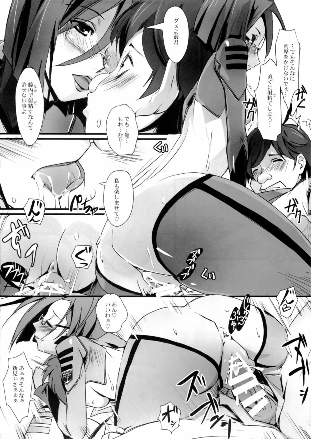 背信誘惑 KAORU2199 Page.11
