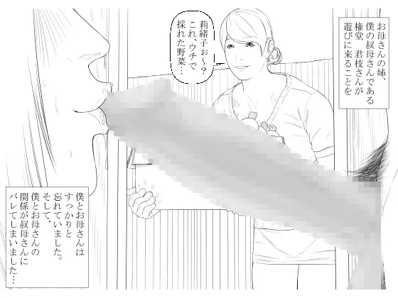 母アナル