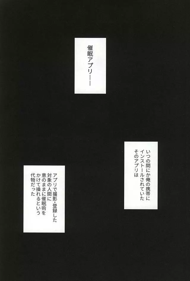 催眠ゼミ高校講座 ~黒尾鉄朗編~ Page.2