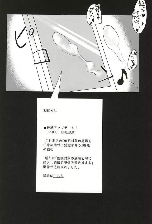 催眠ゼミ高校講座 ~黒尾鉄朗編~ Page.30