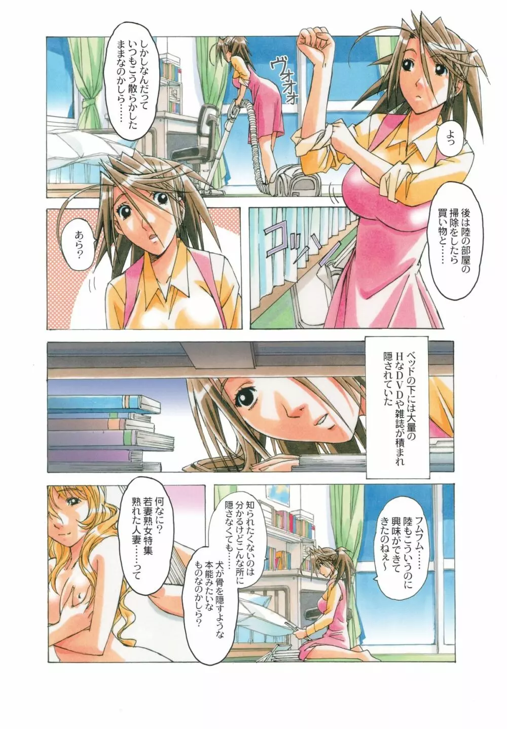 AKANE茜 ショタ×人妻 Vol.7 Page.3