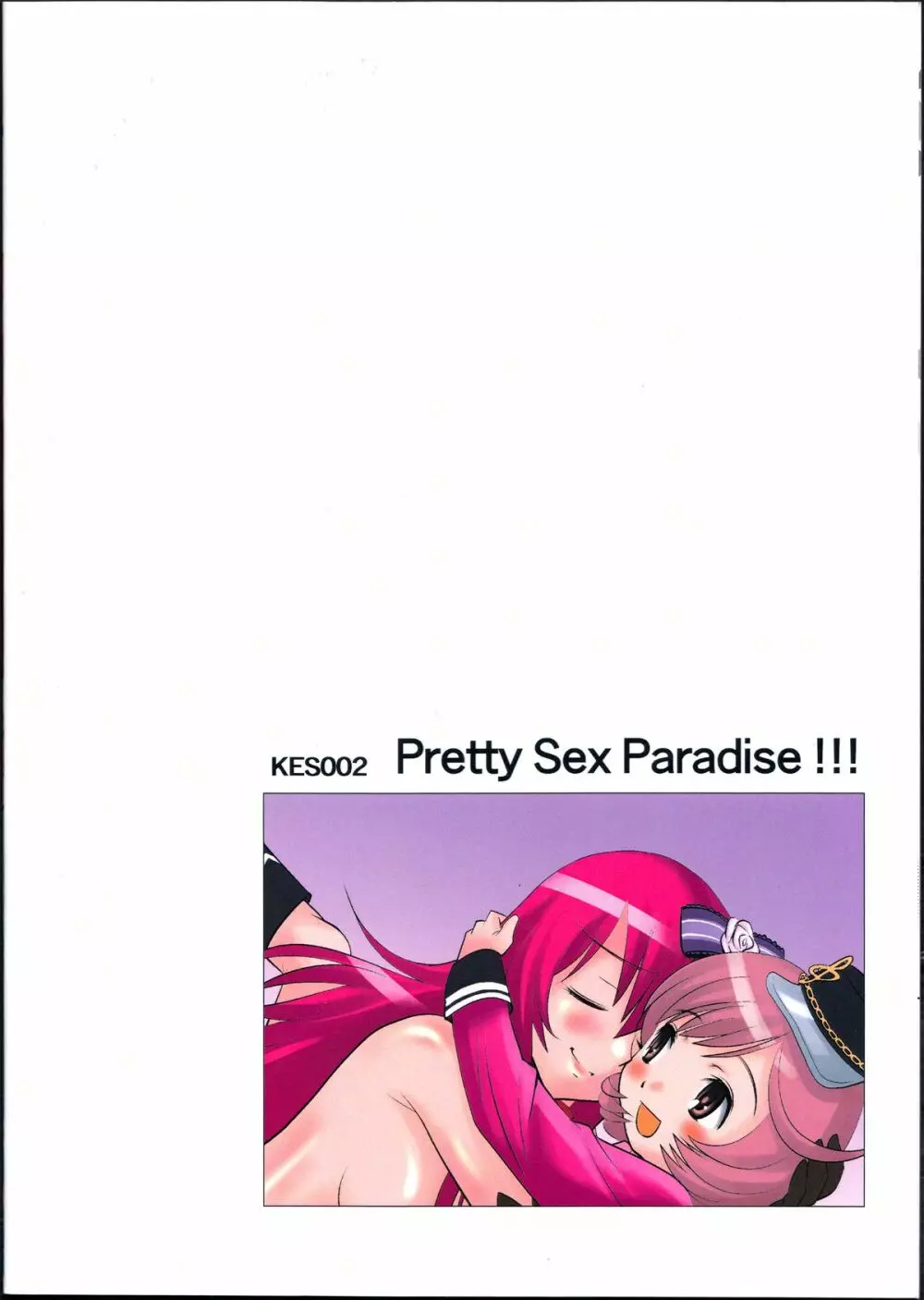 プリティーセックスパラダイス!!! Page.34