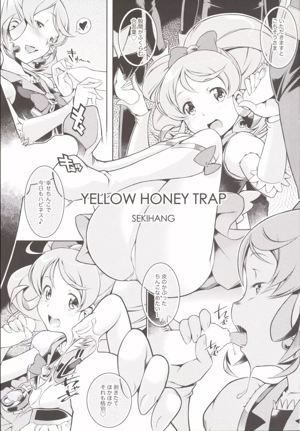 YELLOW HONEY TRAP Page.2