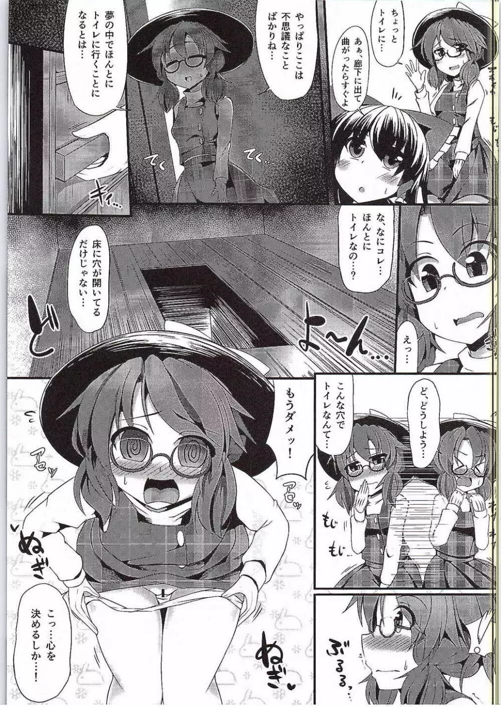 菫子ちゃんと行く!本当はエロい幻想郷～博麗神社トイレ篇～ Page.4
