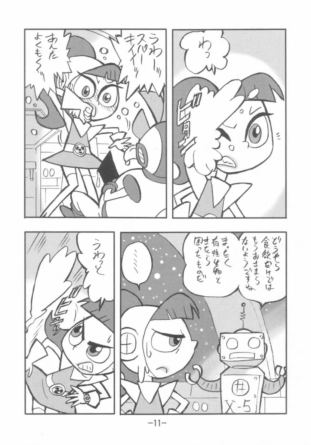 psychosomatic counterfeit vol.3 Page.10