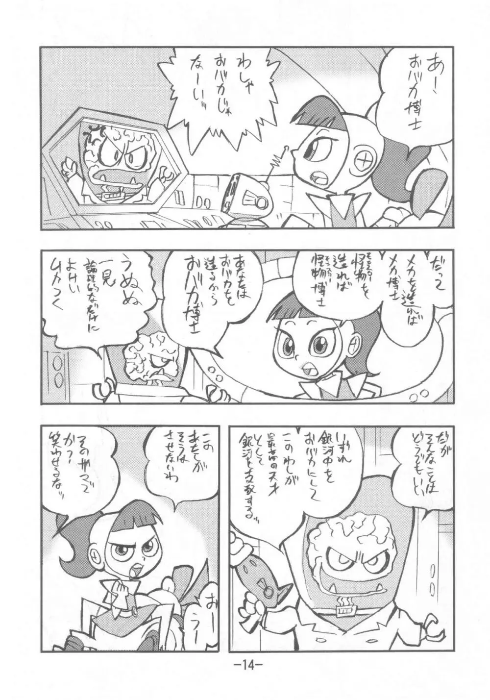 psychosomatic counterfeit vol.3 Page.13