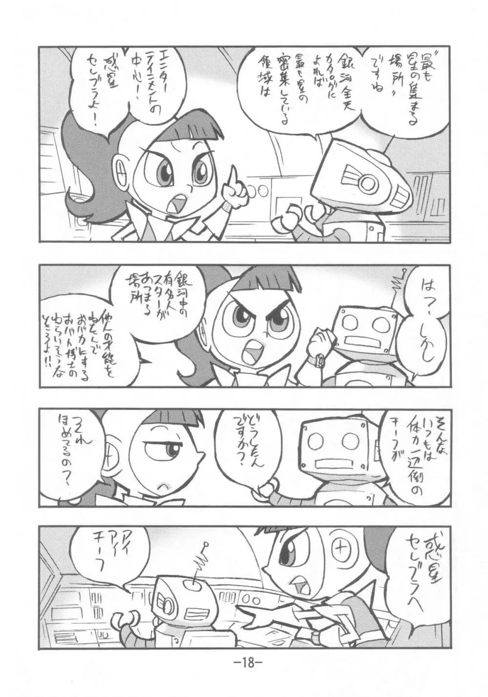 psychosomatic counterfeit vol.3 Page.17