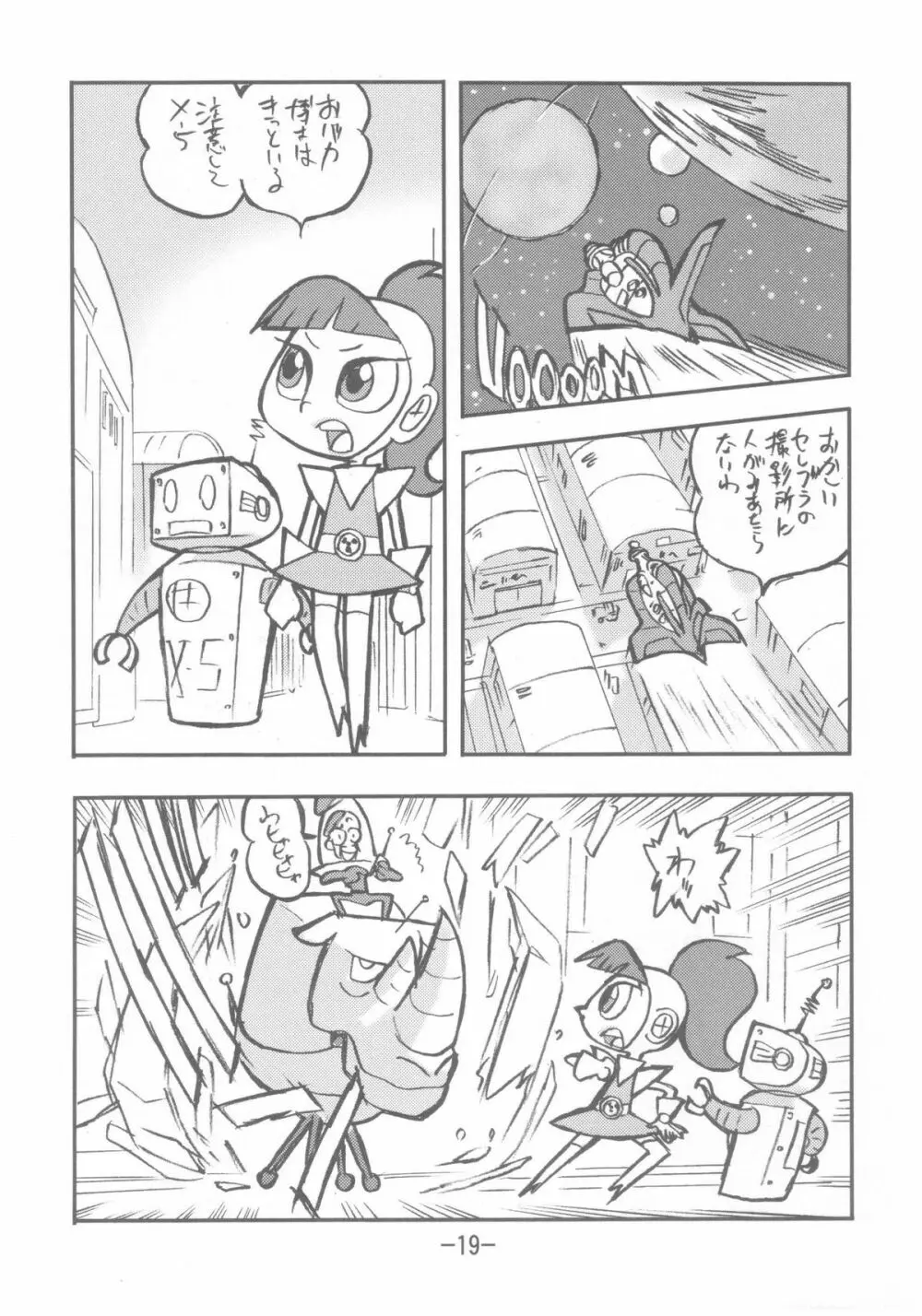 psychosomatic counterfeit vol.3 Page.18