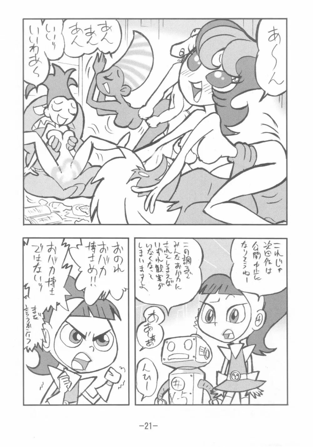 psychosomatic counterfeit vol.3 Page.20