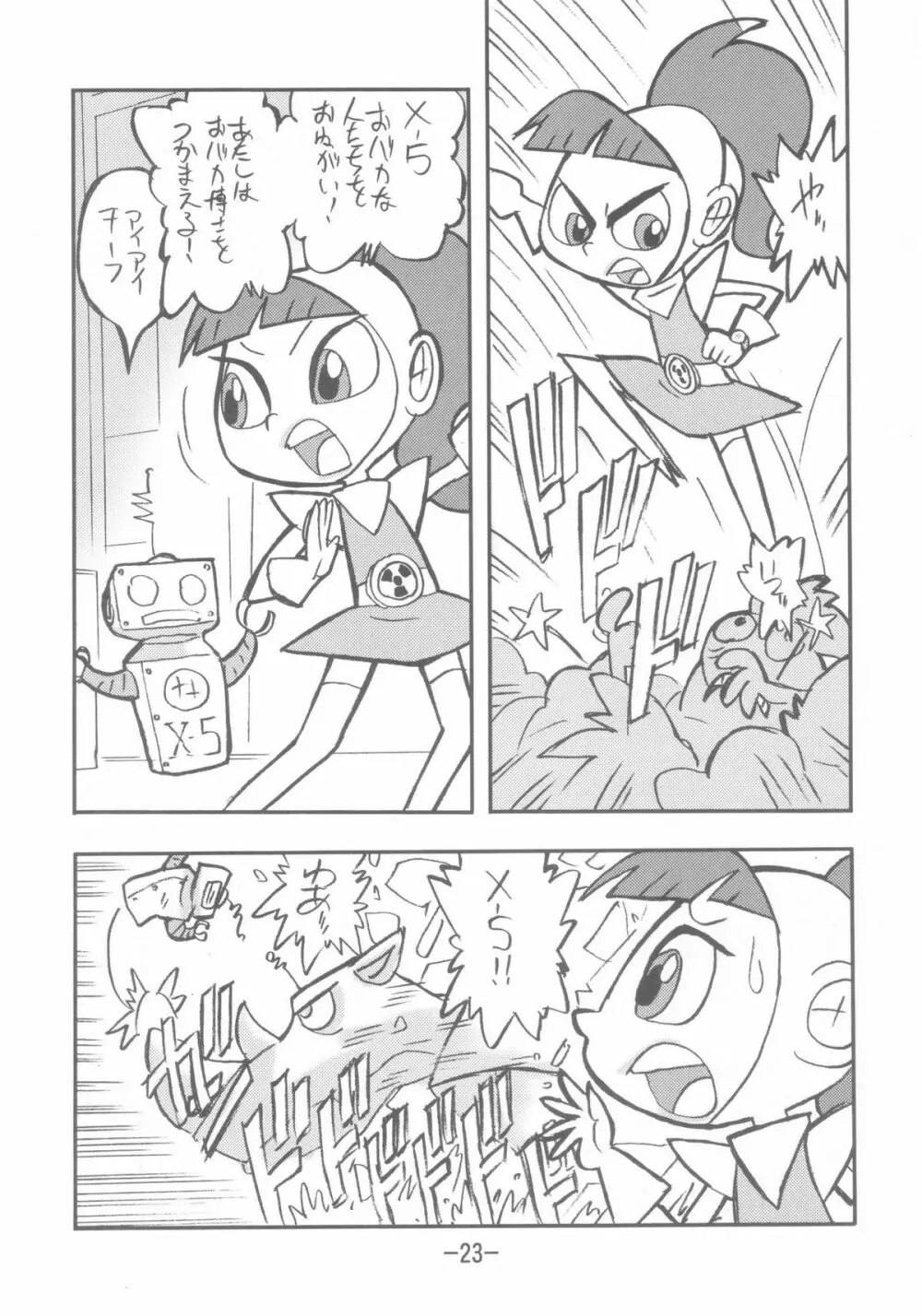 psychosomatic counterfeit vol.3 Page.22