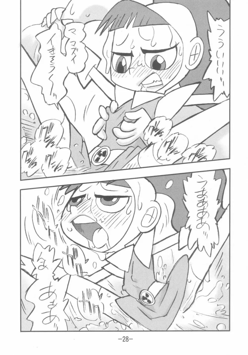 psychosomatic counterfeit vol.3 Page.27