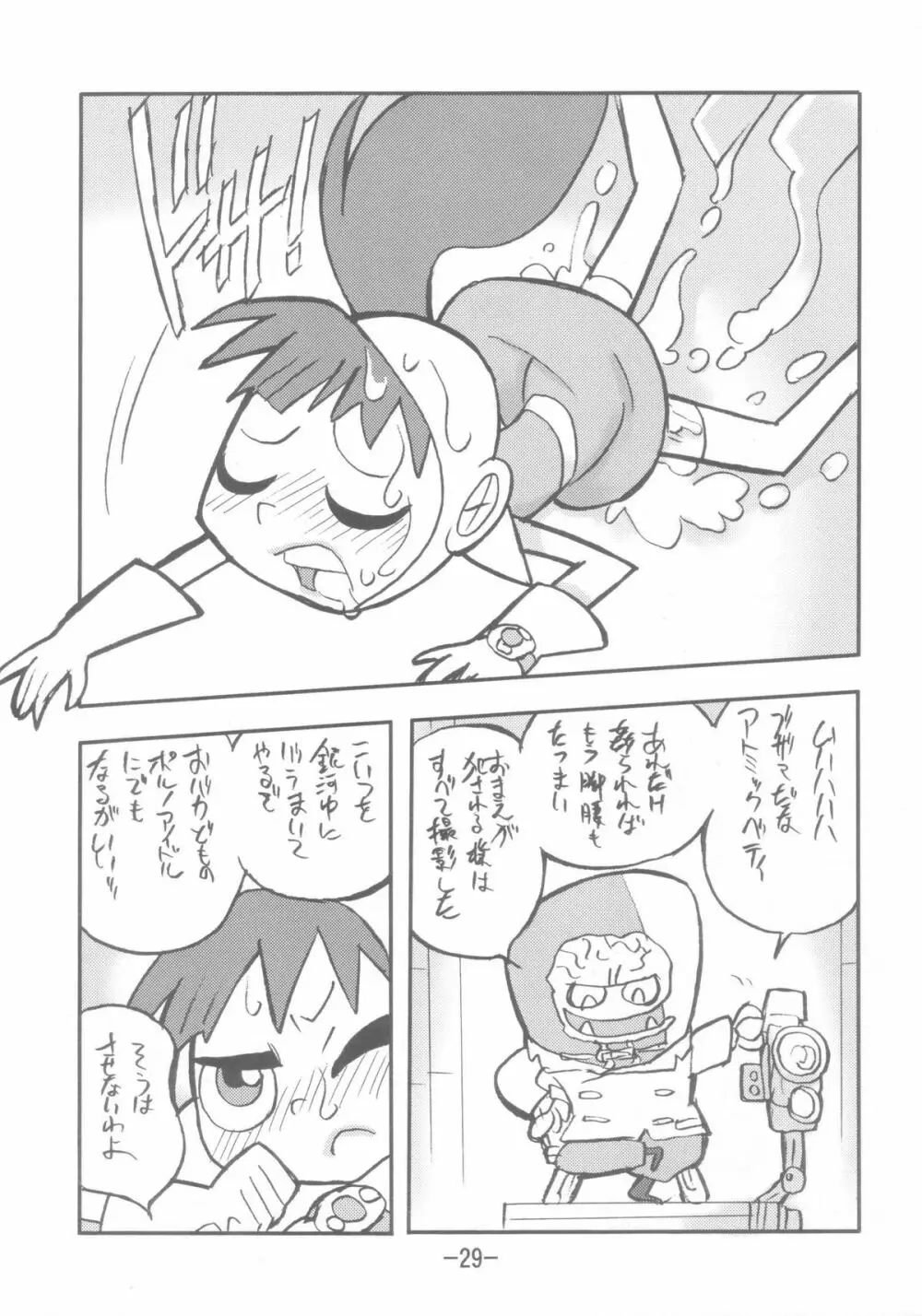 psychosomatic counterfeit vol.3 Page.28
