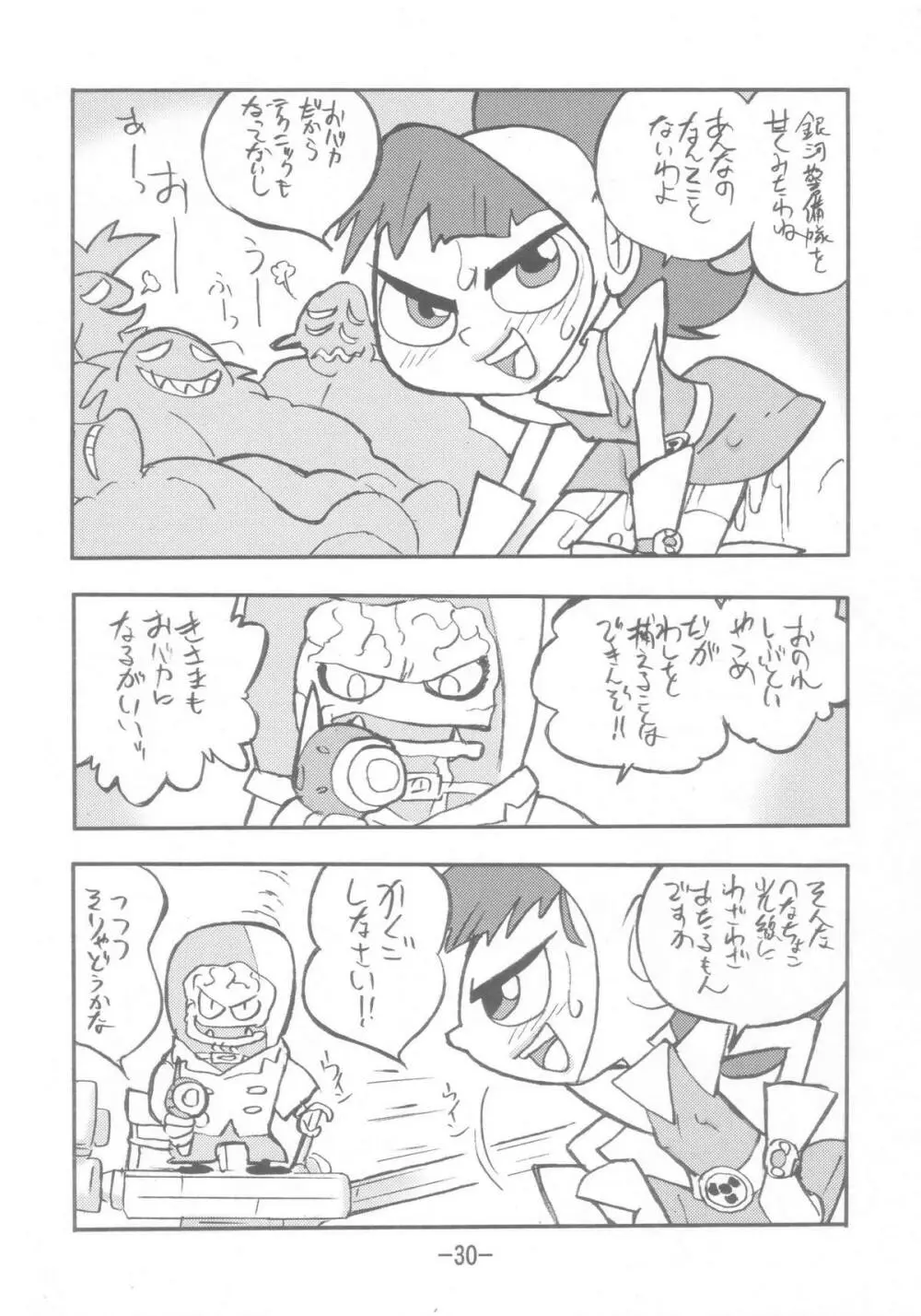 psychosomatic counterfeit vol.3 Page.29