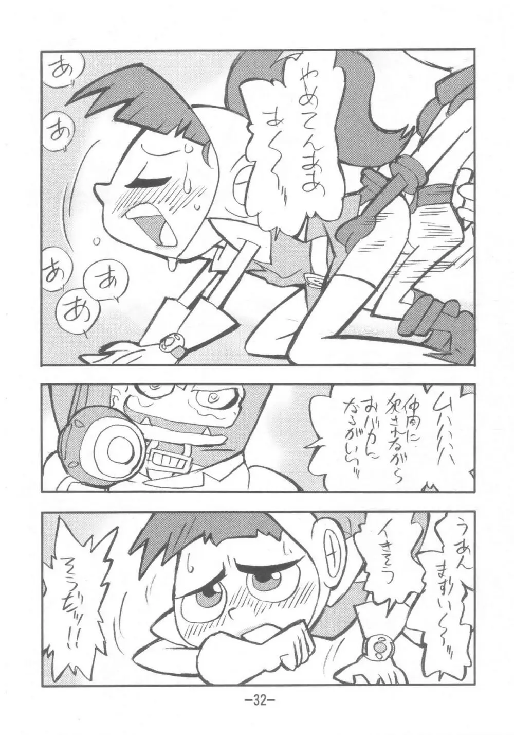 psychosomatic counterfeit vol.3 Page.31