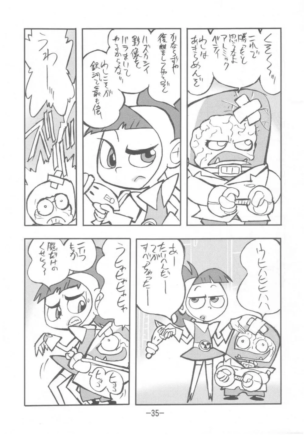 psychosomatic counterfeit vol.3 Page.34