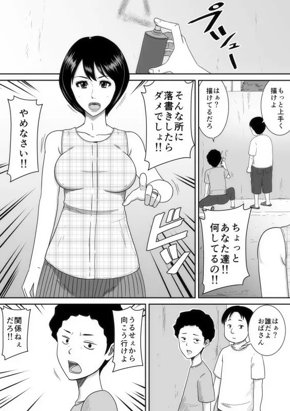 ラクガキ Page.3