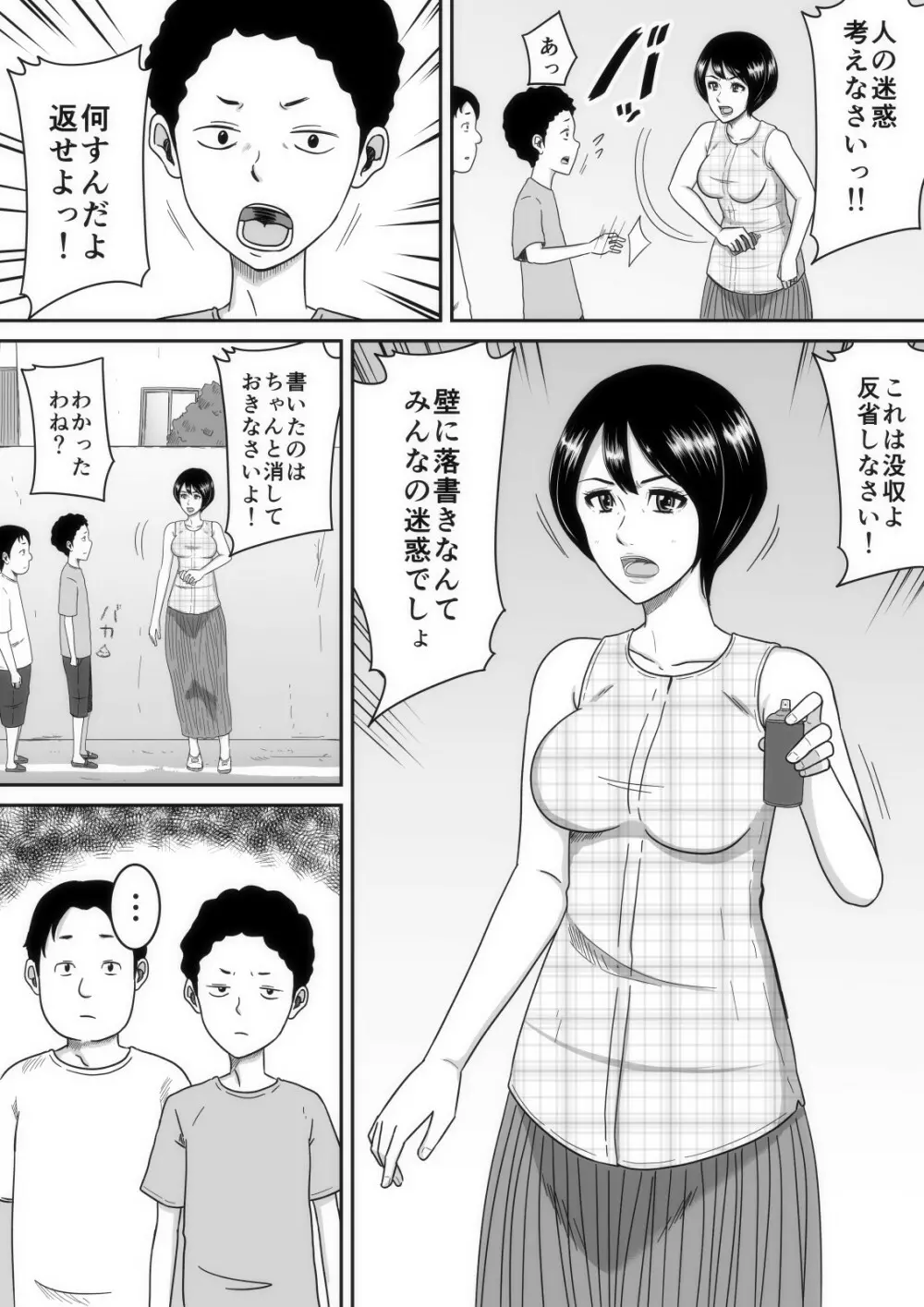 ラクガキ Page.52